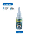 30ML Flux Only