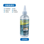 200ML Flux Only