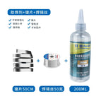200ML Flux+Nickel+Solder