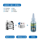 30ML Flux+Nickel+Solder